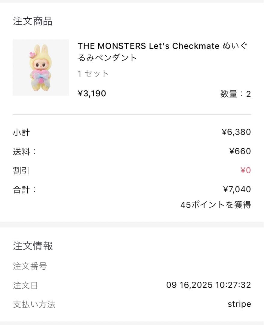 POP MART LET'S CHECKMATE ラブブ 2体セット