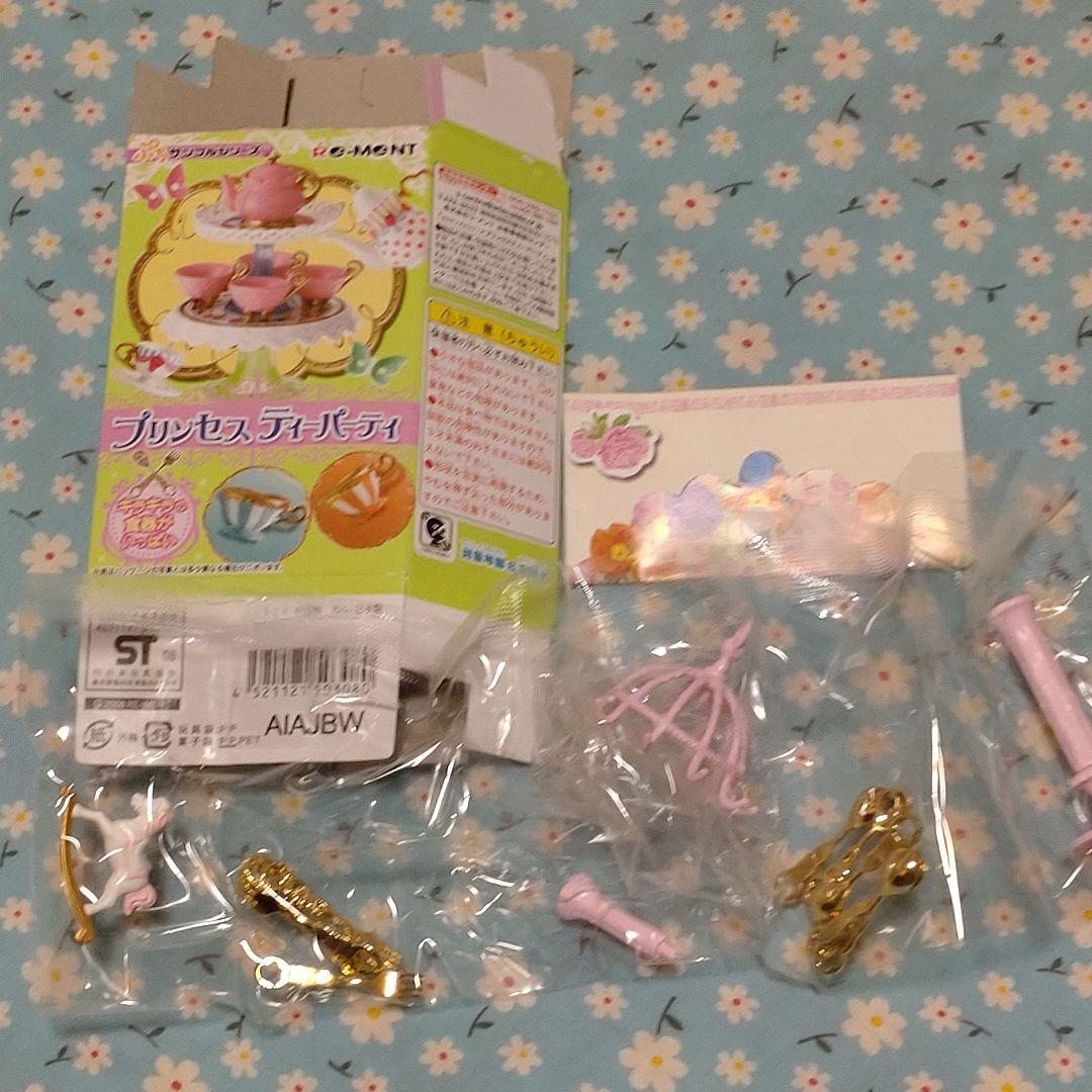 リーメント プリンセスティーパーティー ⑤夢見る木馬のカトラリー