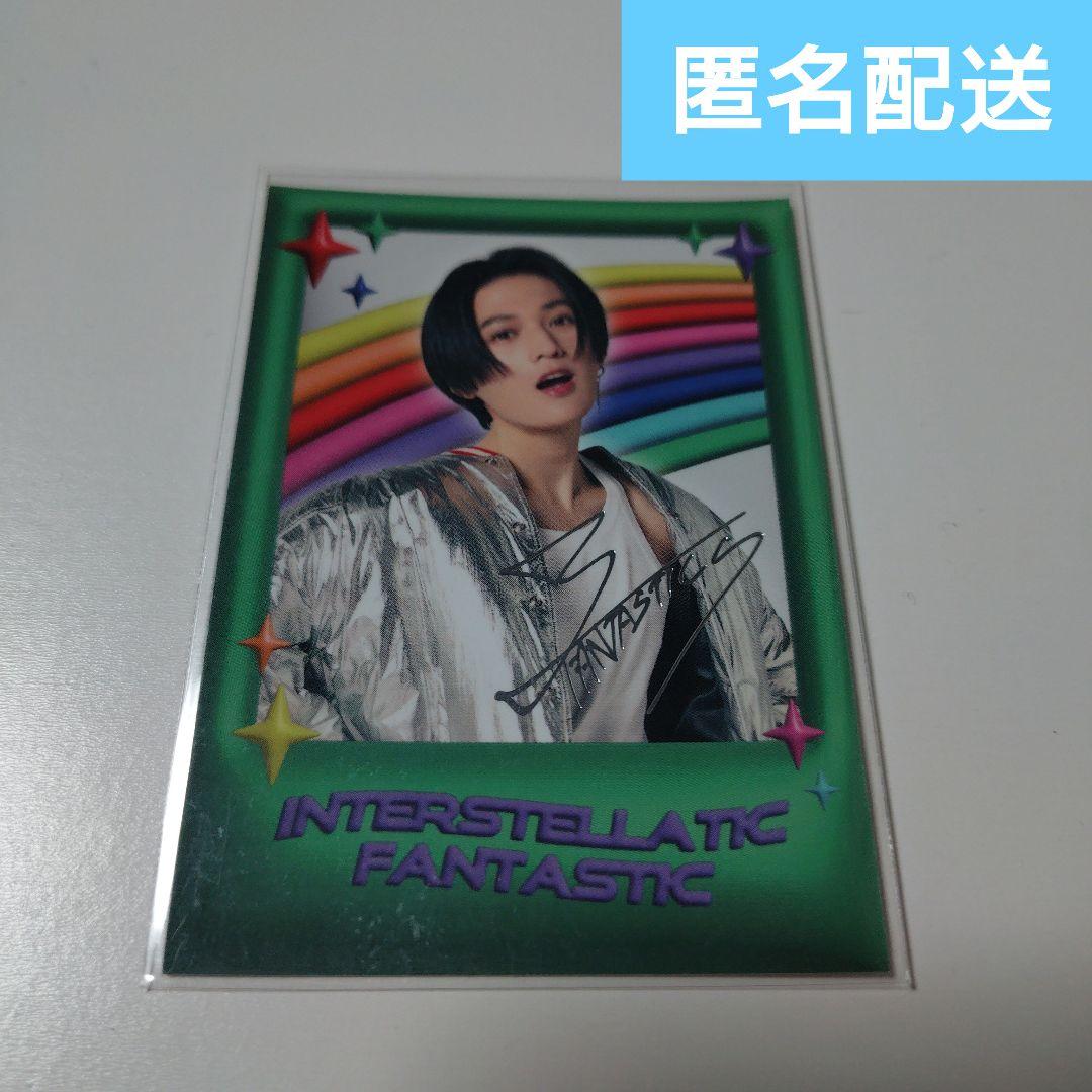 FANTASTICS 八木勇征 フォトカード シクレ - メルカリ