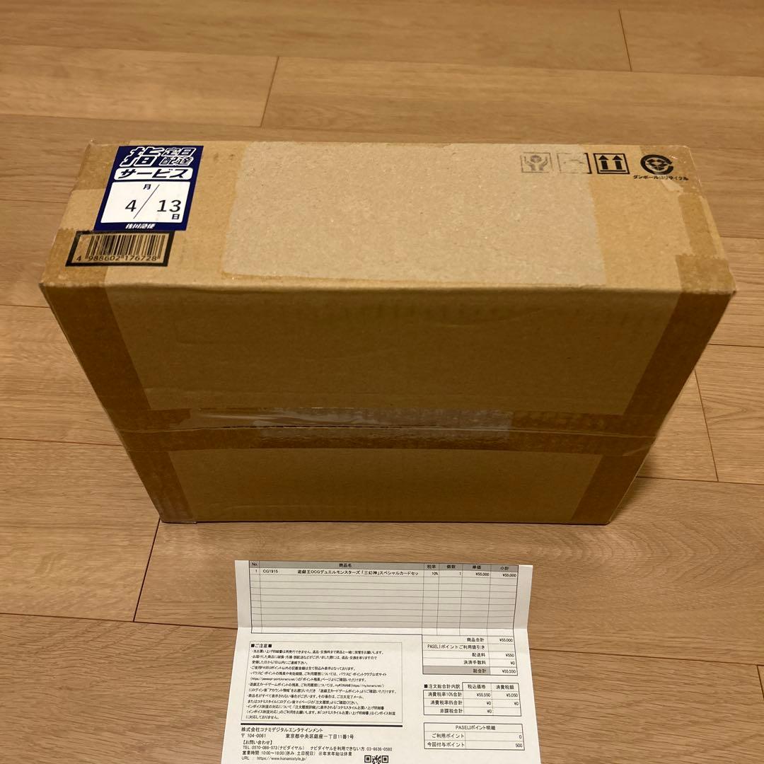 遊戯王 「三幻神」スペシャルカードセット（ステンレス製）