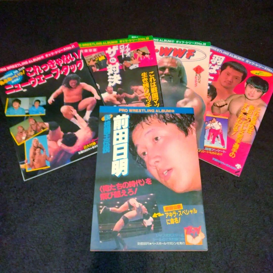 週末限定値下げ！！プロレス・アルバム全69冊 プロレス