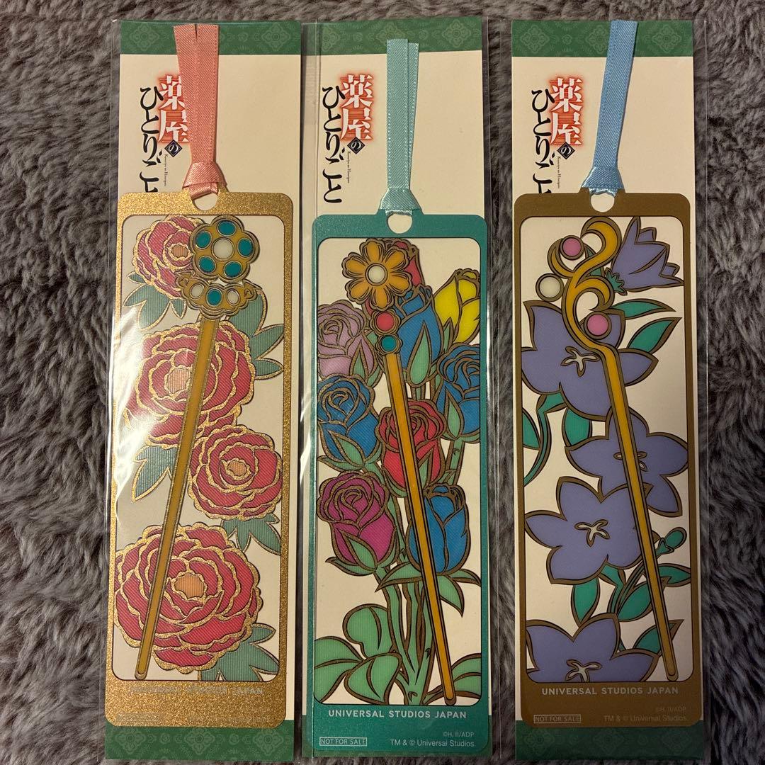 薬屋のひとりごと USJ ミステリーウォーク 栞 しおり レア 3点セット