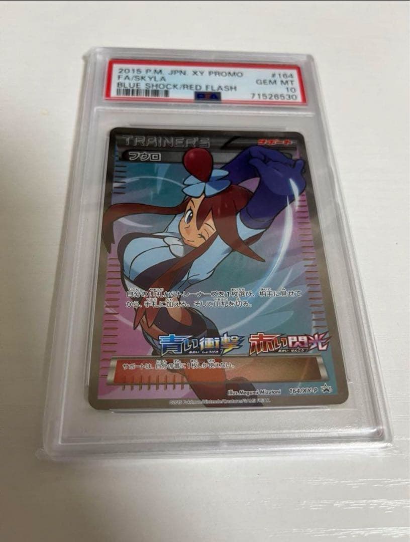フウロsr psa10 プロモ 青い衝撃・赤い閃光 psa10 フウロ プロモ 青い