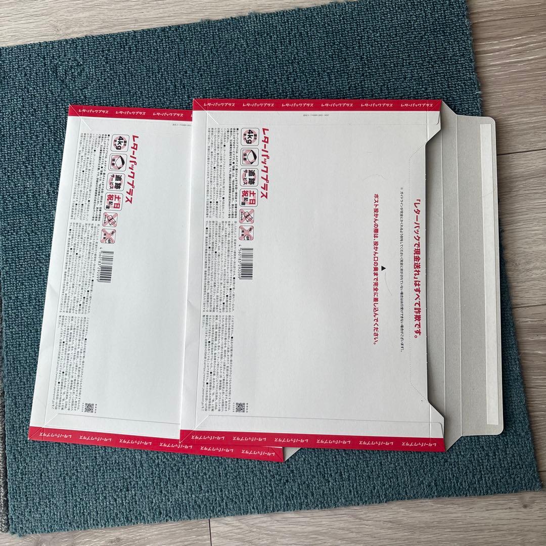 匿名発送】新品未使用品 レターパックプラス600×2枚 2つ折り - メルカリ