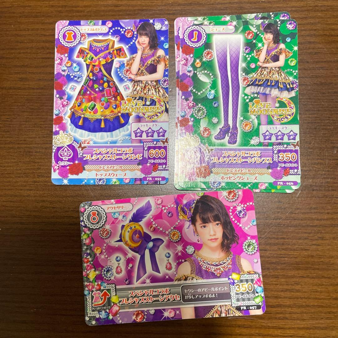 アイカツカード PC他 再編集