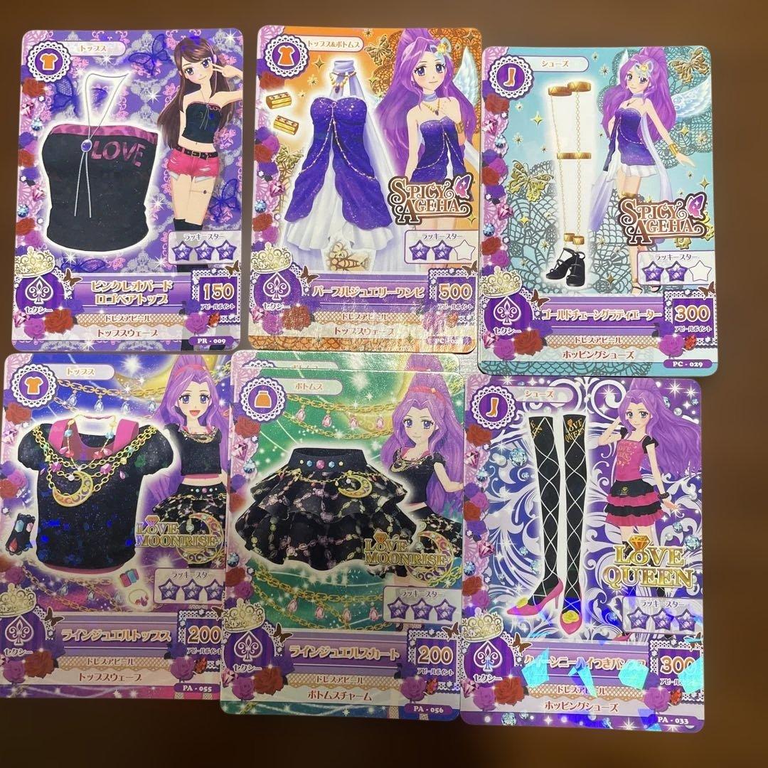 アイカツカード PC他 再編集