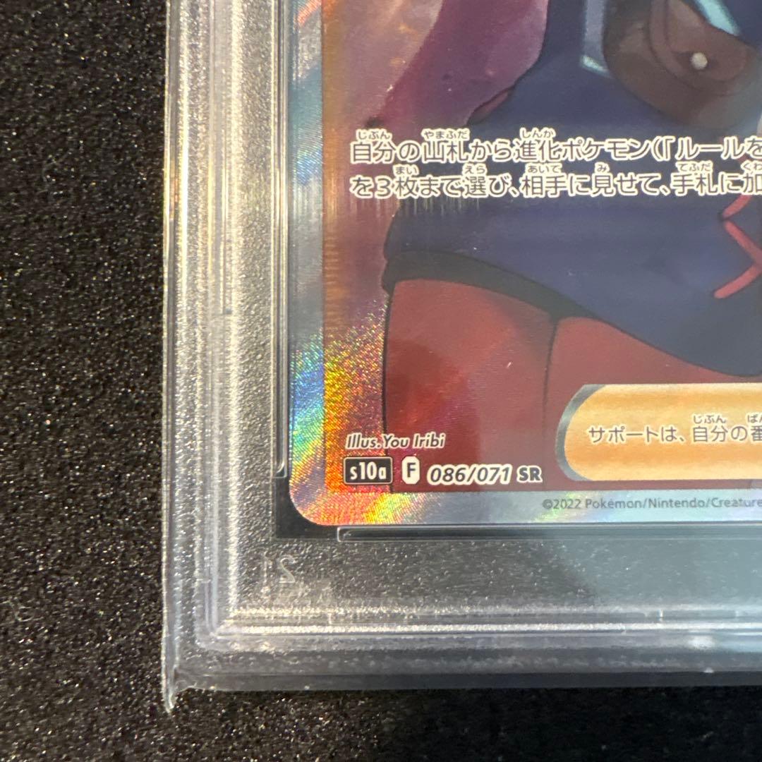 ヒナツ SR PSA10 ポケカ
