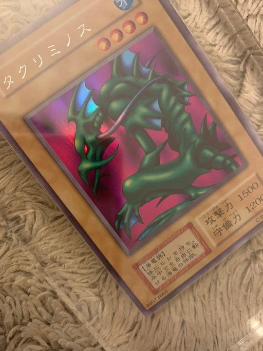 No.1082 遊戯王 美品 初期 タクリミノス ウルトラシークレットレア