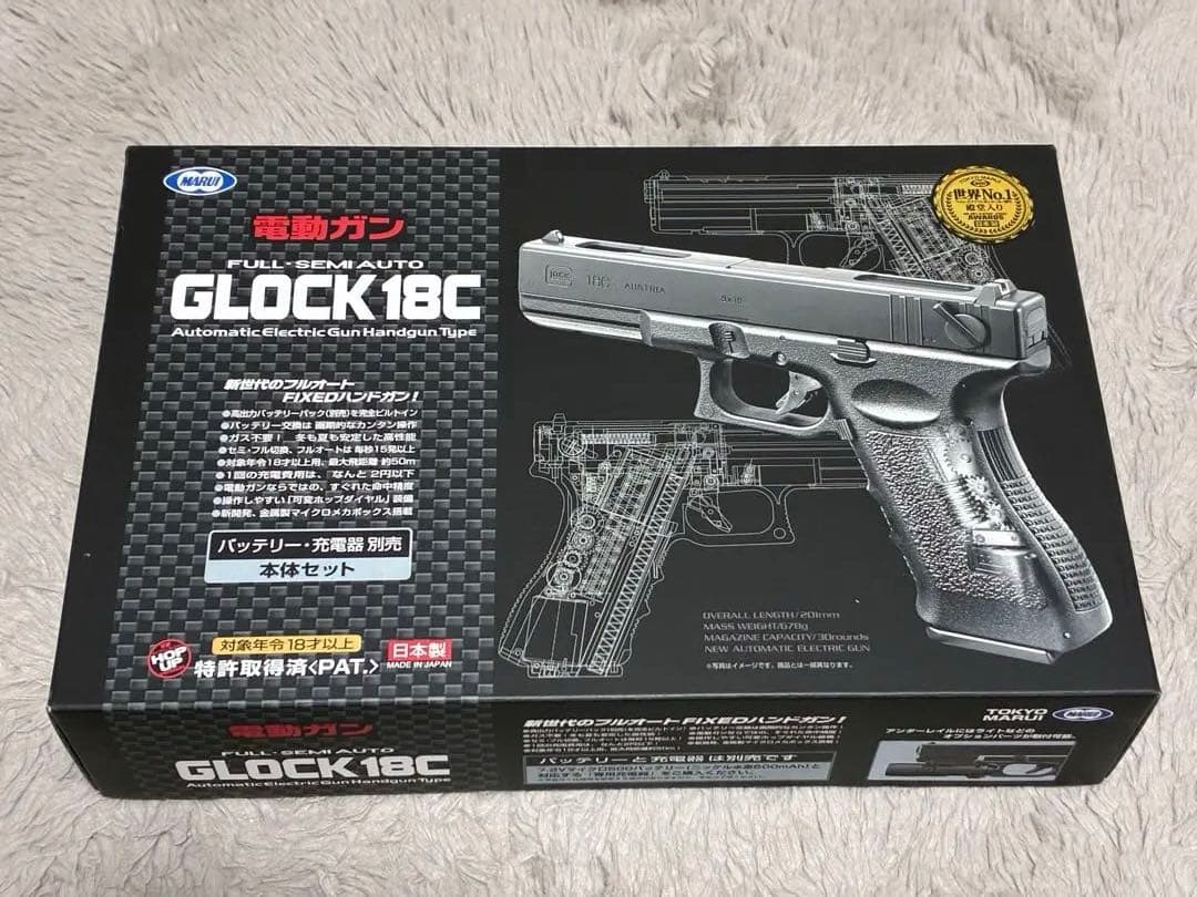 東京マルイGLOCK 18C 電動ガン