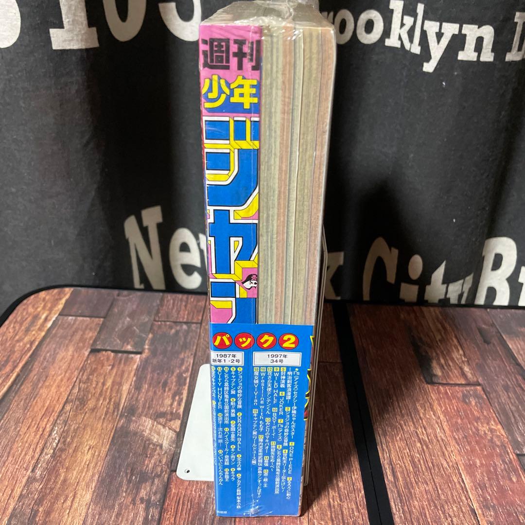 復刻版 週刊少年ジャンプ パック 2 シュリンク未開封 ワンピース ジョジョ