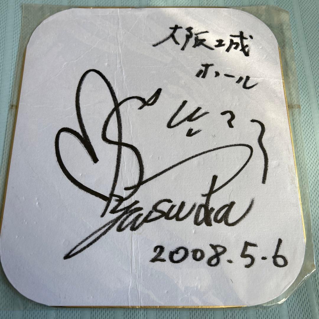 関ジャニ∞ 安田章大 サイン 色紙 ジャニーズ - メルカリ