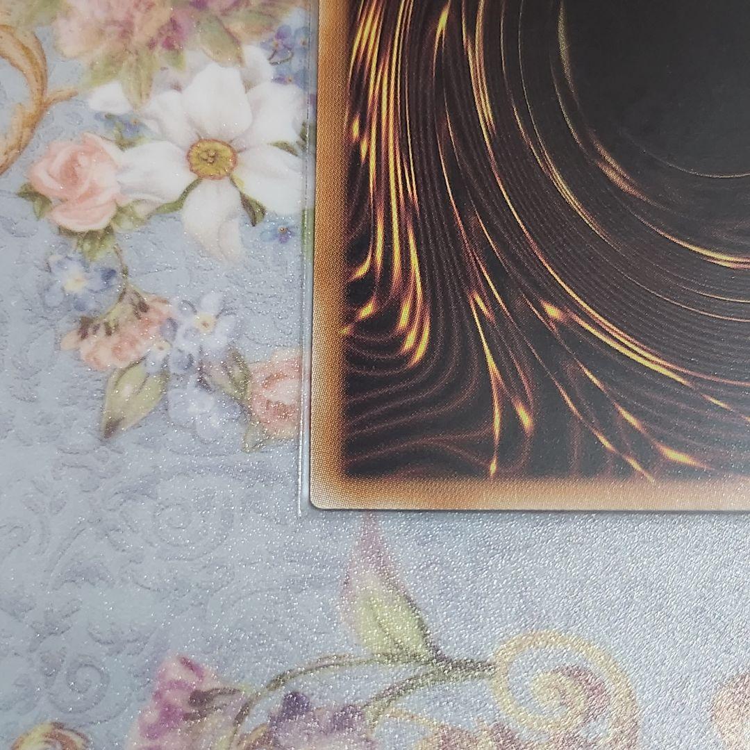 遊戯王 墓穴の指名者 絵違い クオシク 25thシク