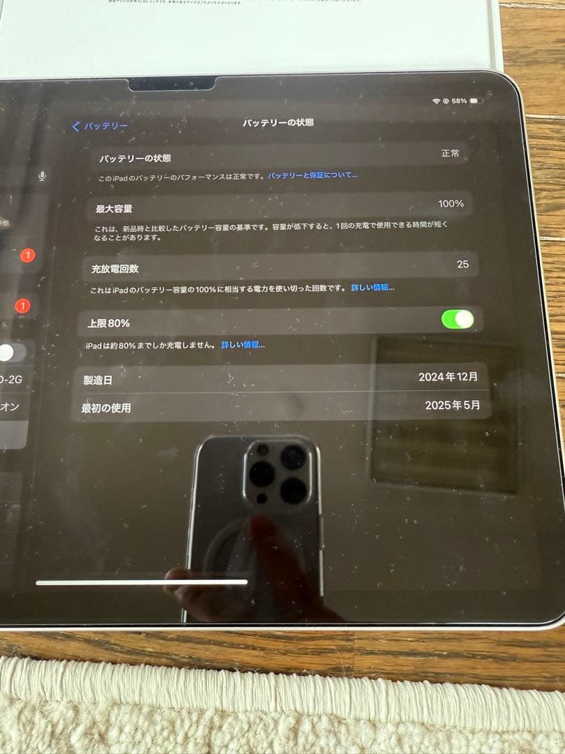 iPad Air M2 ほぼ新品 三ヶ月の使用