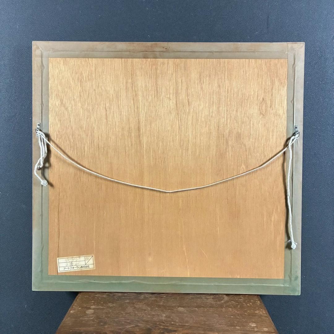 美品 イワン・ラブジン「日暮れ」シルクスクリーン 直筆サイン入り