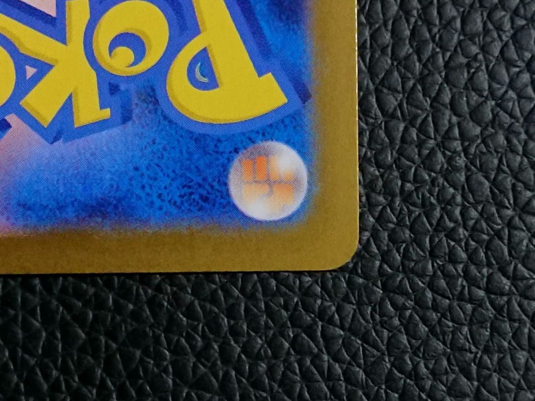 ポケカ メガリザードンX ex sar 【良品】