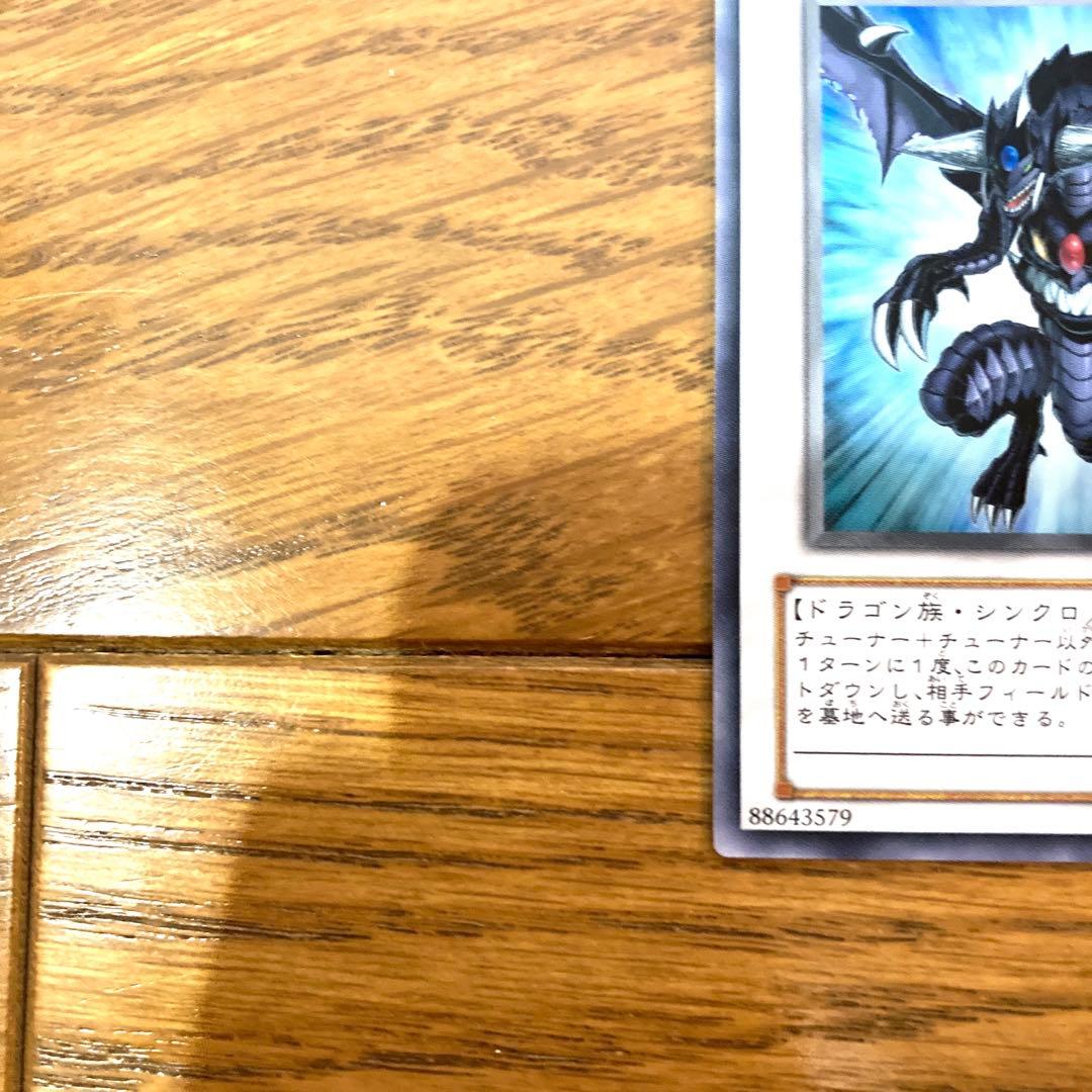 遊戯王 ダークエンド・ドラゴン トレカ ウルトラレア デュエル