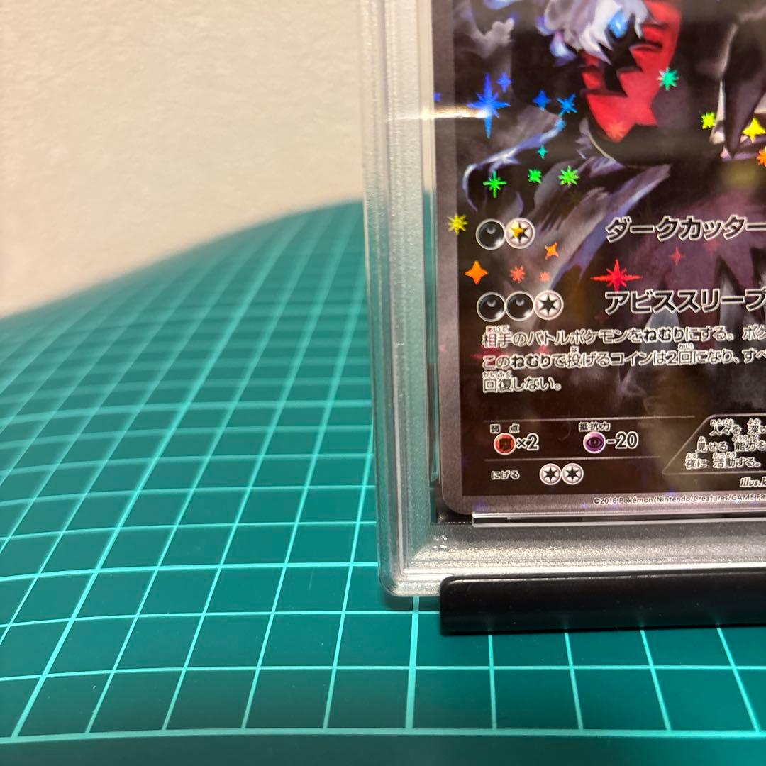 【PSA7】 ダークライ :1ED CP5 024/036 キラコレクション