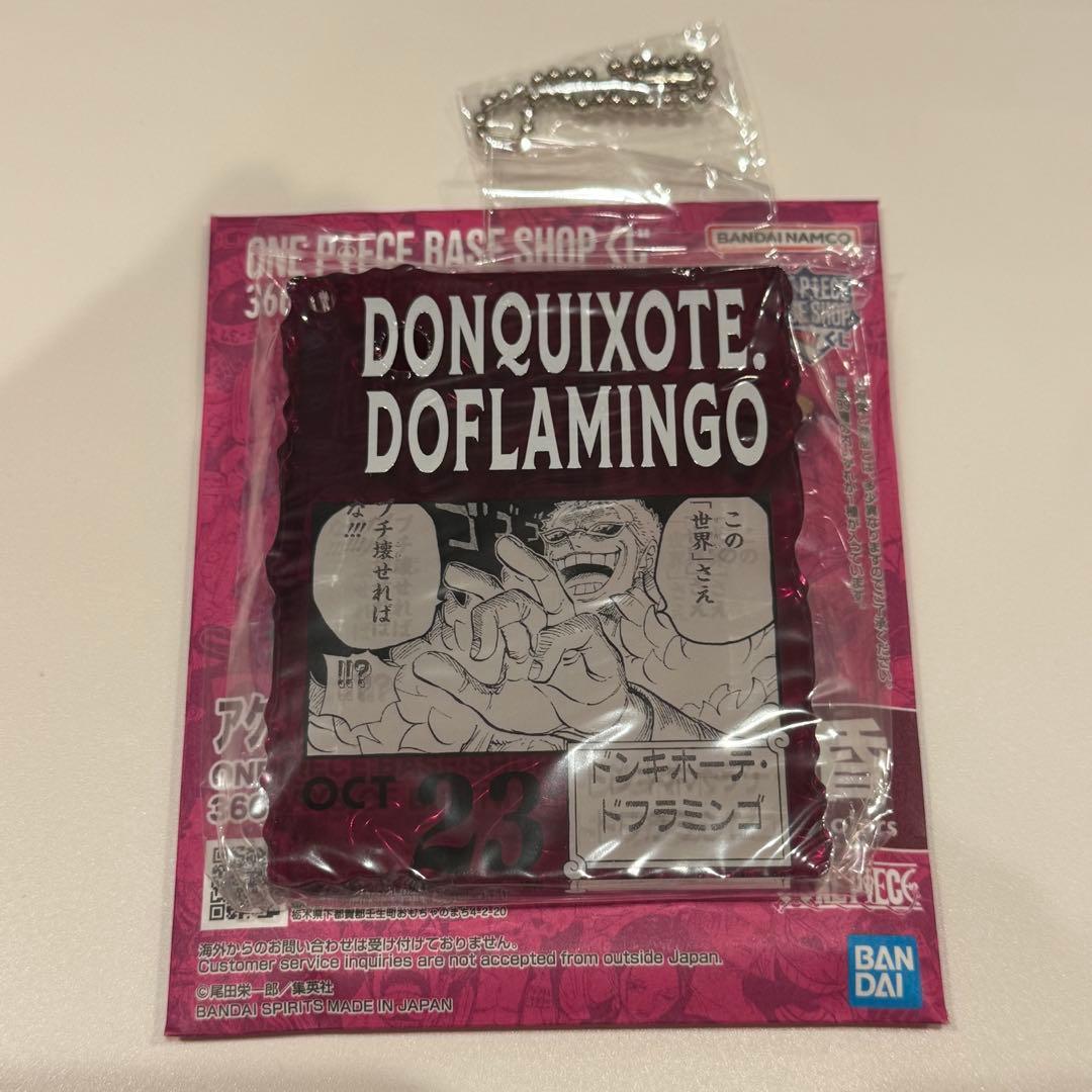 アクリルブロックチャーム ドフラミンゴ ONE PIECE BASE SHOP - メルカリ