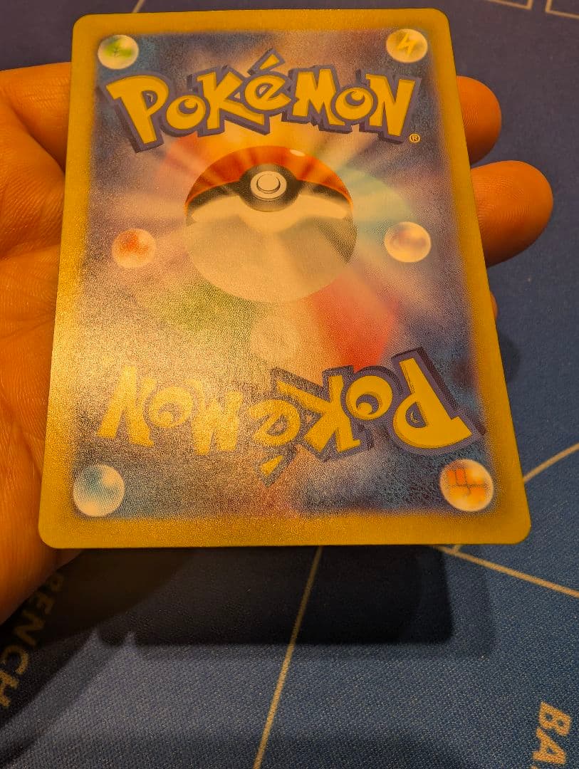 きなこ　ピカチュウex SAR SV8 超電ブレイカー 132/106