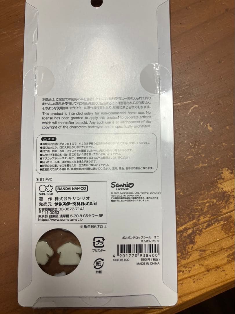 シール帳 完成品 ボンボンドロップシールのみ 8p