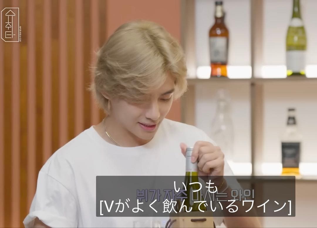 BTS ユンギ SUGA テヒョン V ロシアンジャック ワイン 日本未発売