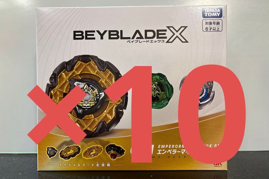 ベイブレードX 一番くじ セット ベイブレードX 一番くじ C〜F賞 コンプ