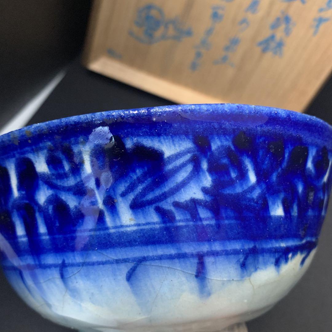 ペルシャ陶器 古陶 土器 彩文浅鉢 ペルシャ古陶 ラピスラズリ釉