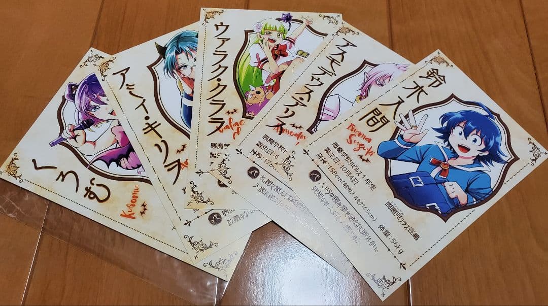 魔入りました！入間くん 1-40巻セット