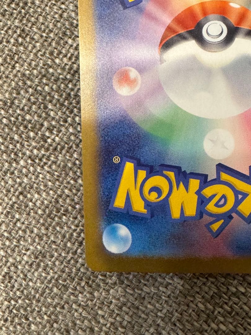 MEGAドリーム　メガゲンガーex sar 240/193 ポケモンカード