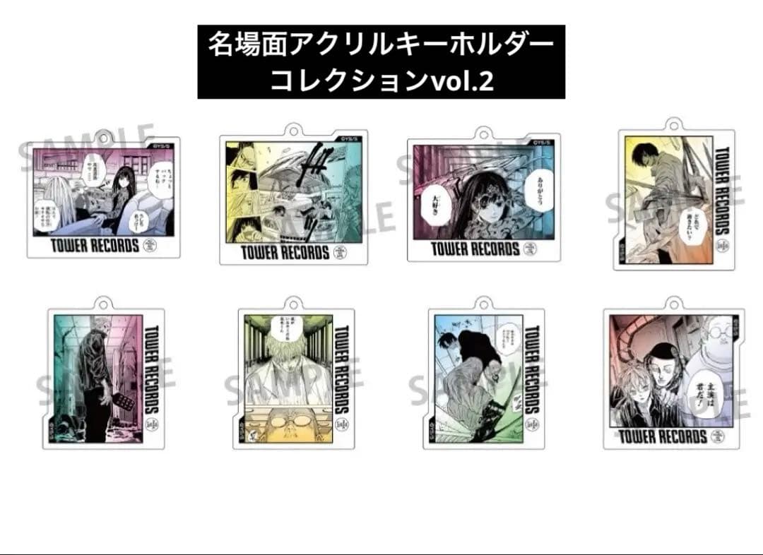 サカモトデイズ 名場面アクリルキーホルダーコレクションvol.2 1箱