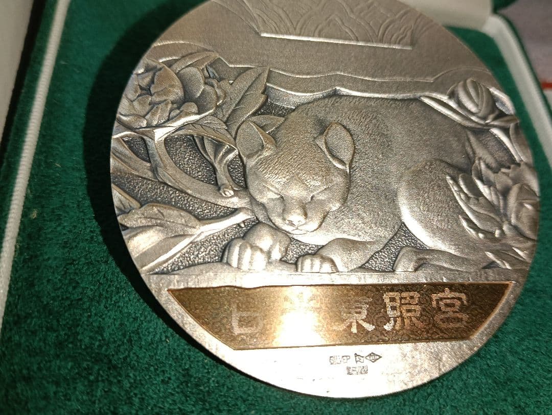 カ*ル様 《純銀》国宝章牌 日光東照宮 純銀メダル160g sv1000 造幣局