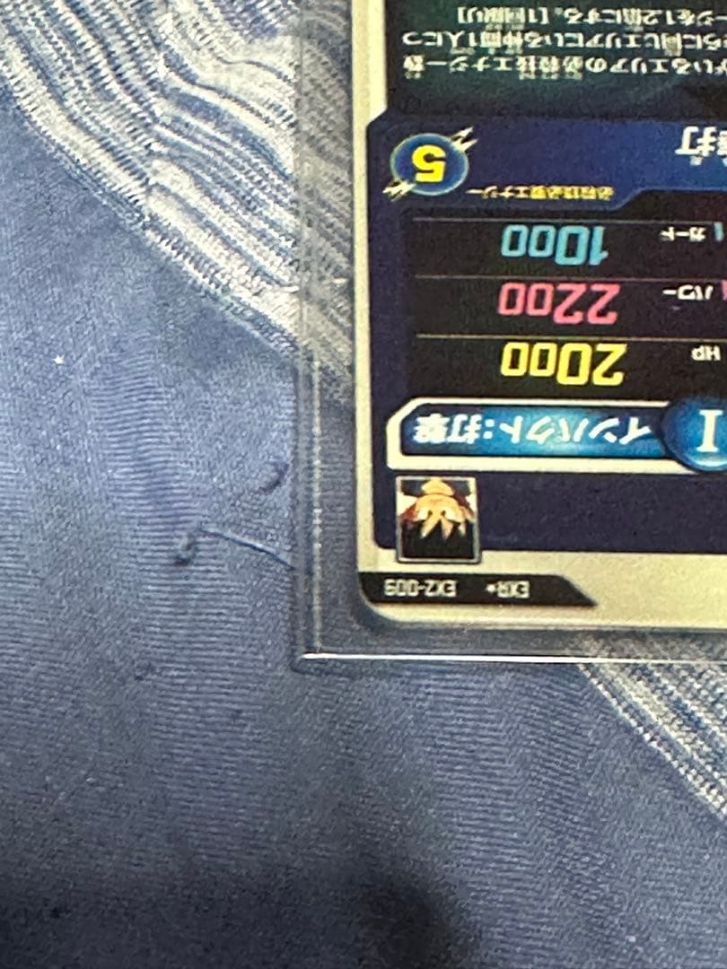 ex2-009 孫悟空:少年期 パラレル　フリーザー　ベジータ