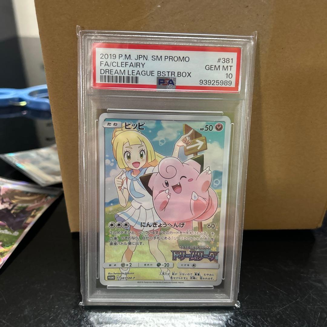 ピッピ chr psa10の通販はau PAY マーケット - 輸入雑貨のネットストア