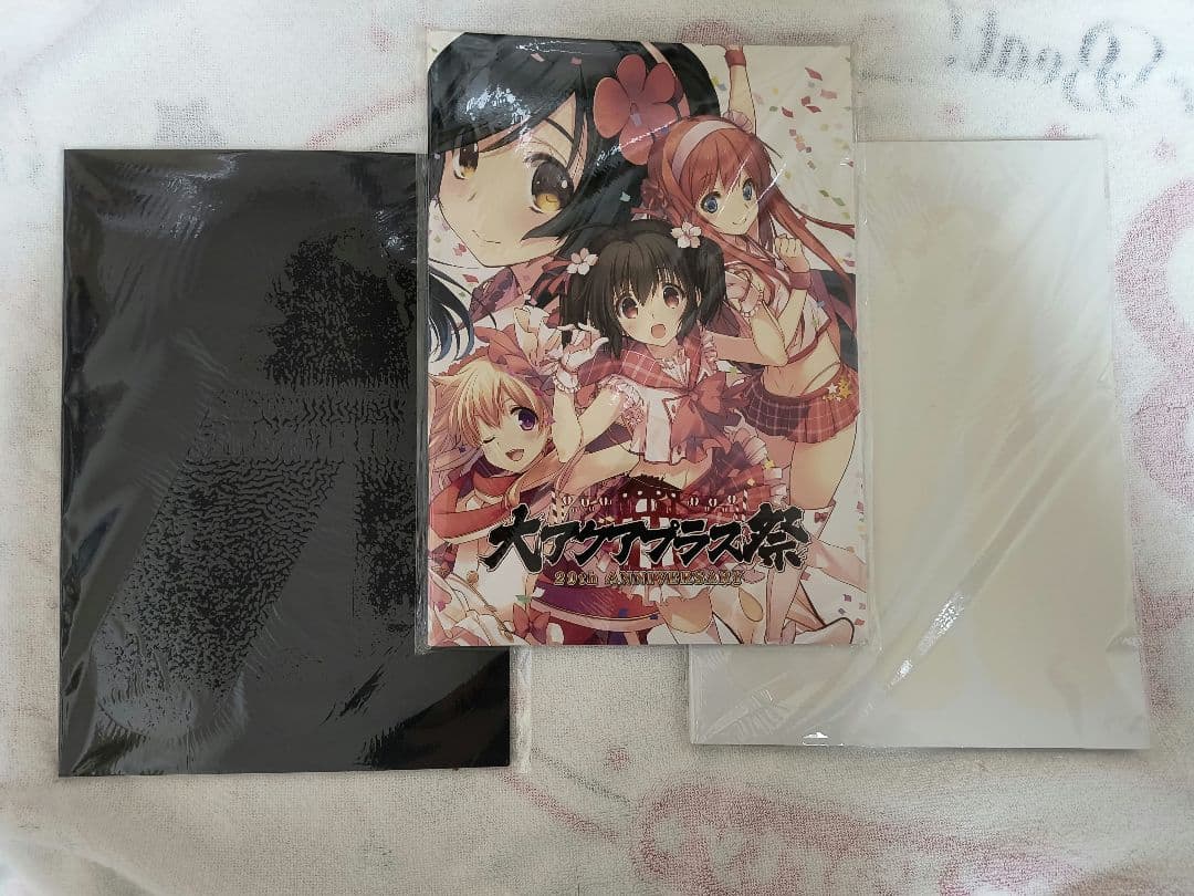 大アクアプラス祭 20th ANNIVERSARY 記念本 3冊セット 最低 価格