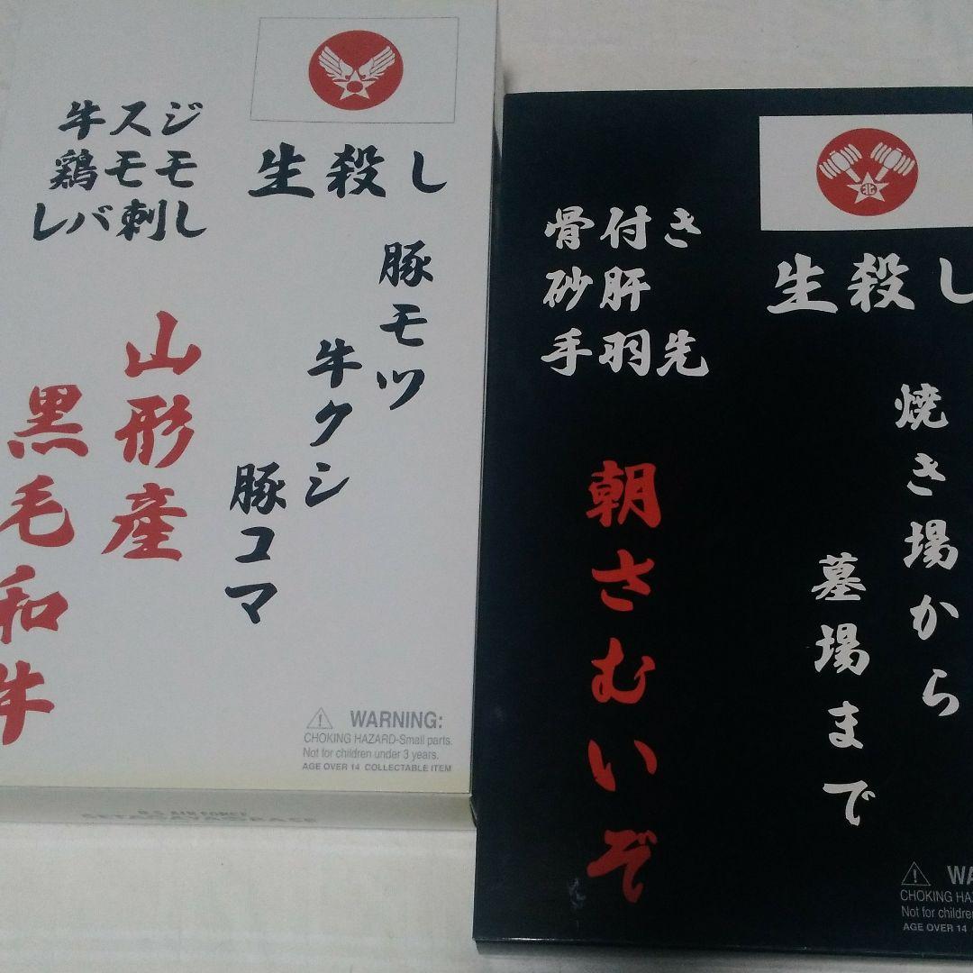 北野武　所ジョージ　フィギュアセット