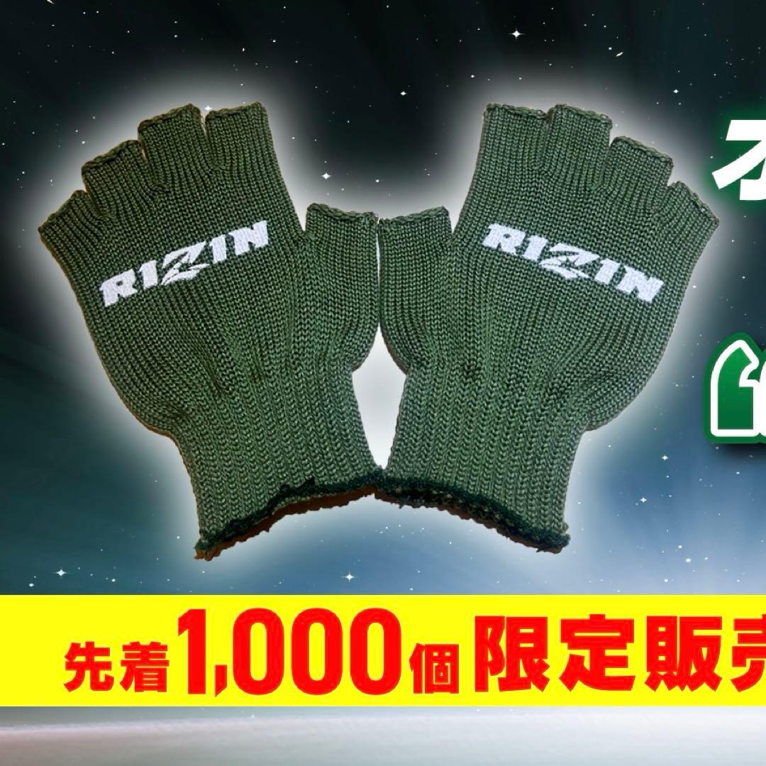 先着1000個限定‼️RIZIN オープンフィンガー手袋 - メルカリ