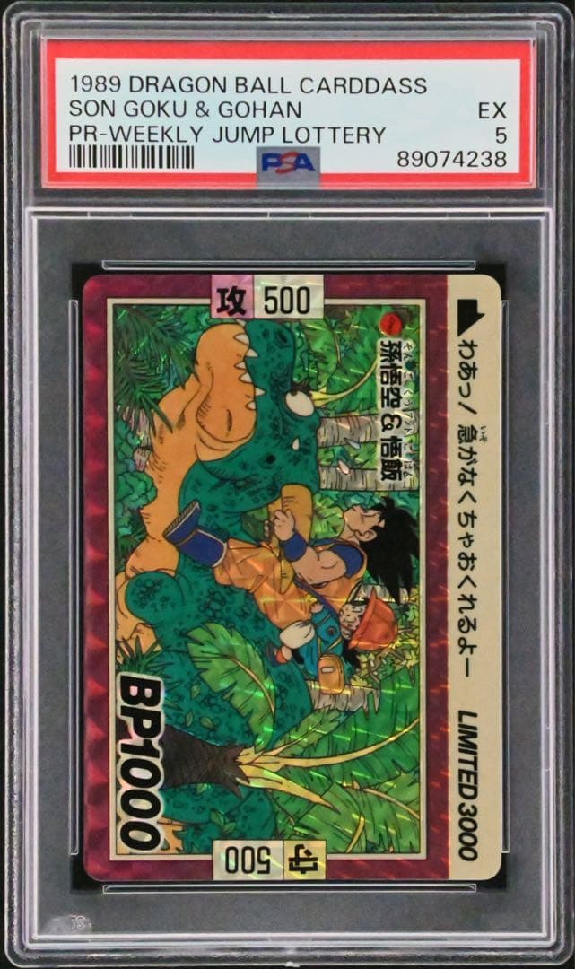 ドラゴンボール カードダス limited 3000 鳥山明 悟空 限定 カード