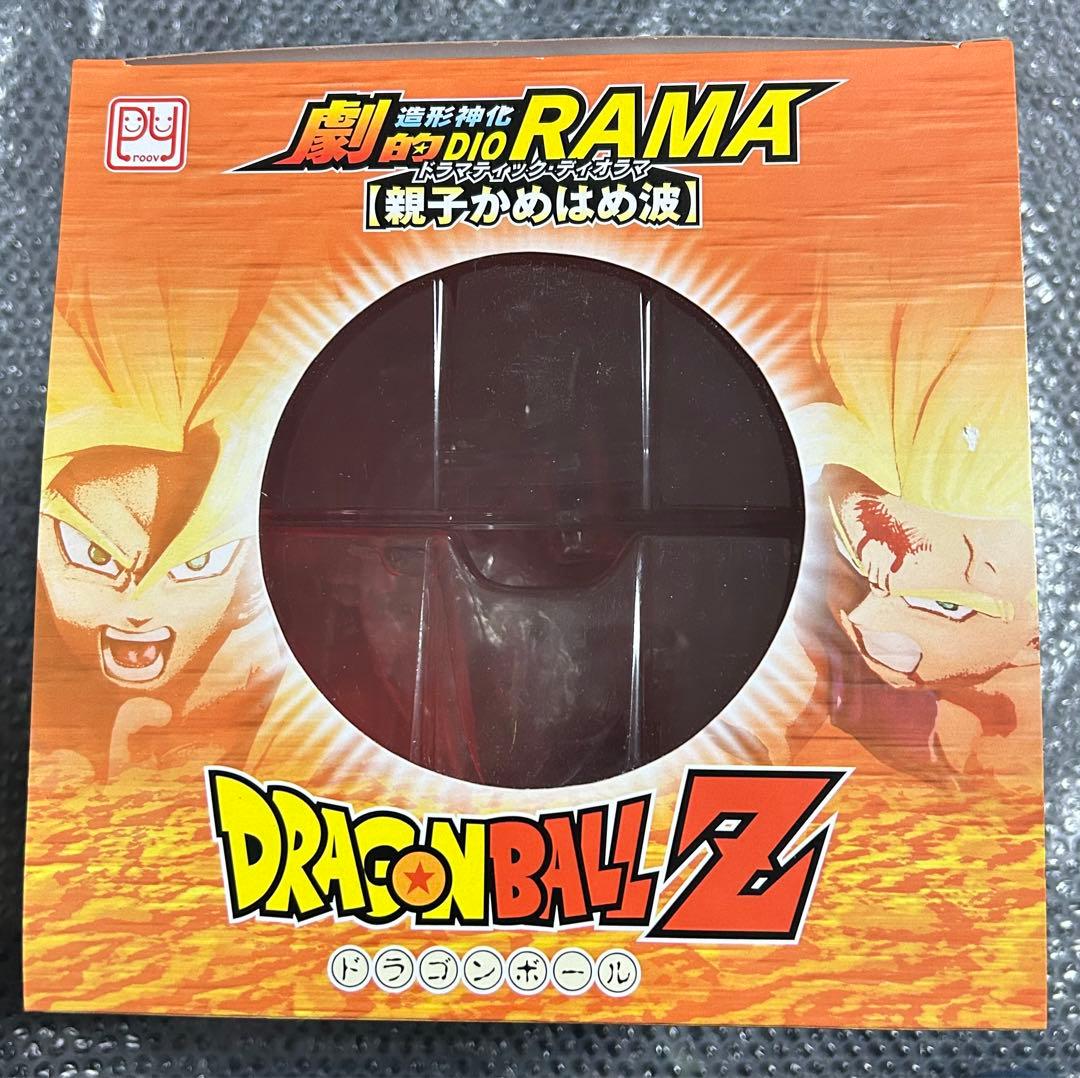美品 中古最安値 ドラゴンボールZ プルーヴィー　親子かめはめ波