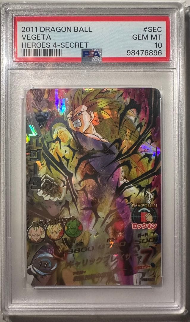 H4弾 5枚セット PSA10 旧弾 ドラゴンボールヒーローズ DBH SDBH - メルカリ