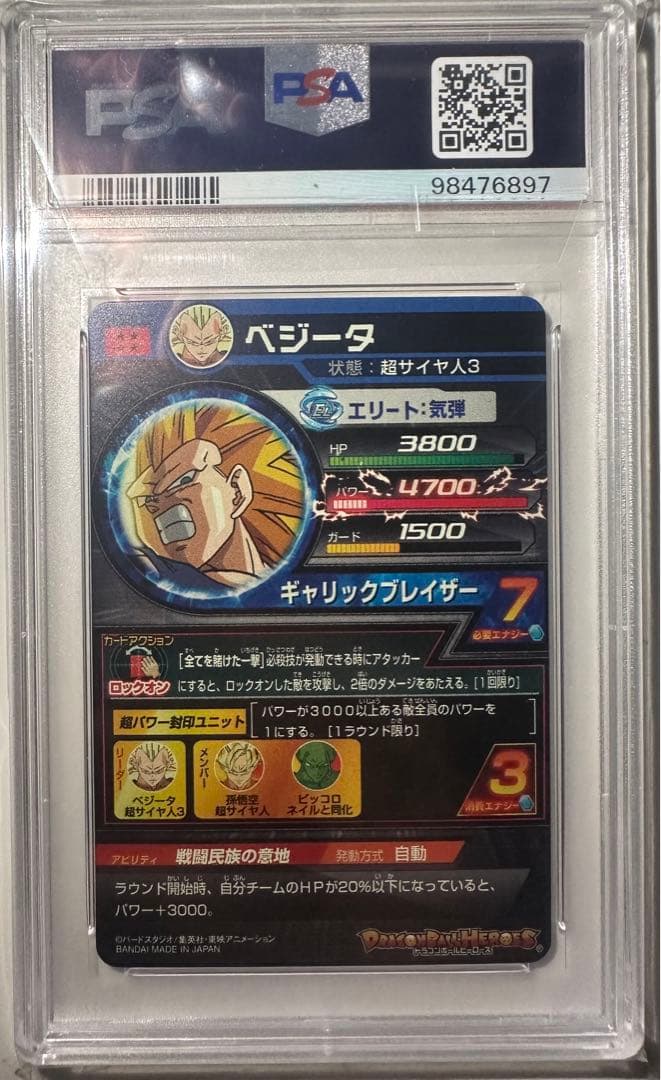 H4弾 5枚セット PSA10 旧弾 ドラゴンボールヒーローズ DBH SDBH - メルカリ