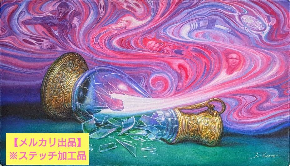 未使用】MTG プレイマット 記憶の壺 サインド ステッチ加工 - メルカリ