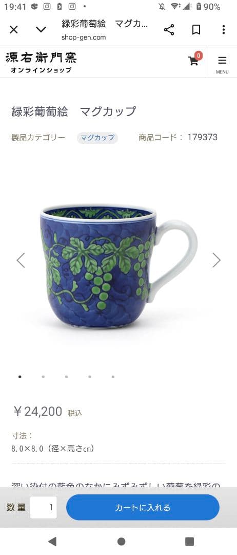 館林源右衛門 中蓋付手描きティリーフポット 茶葉入れ 緑彩葡萄絵 紅茶緑茶