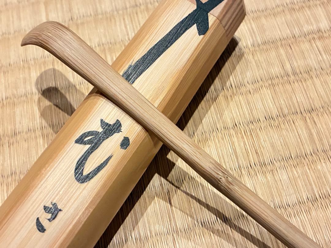 茶道具 浸竹二節茶杓 銘『むさし乃』大綱和尚詠 大徳寺黄梅院