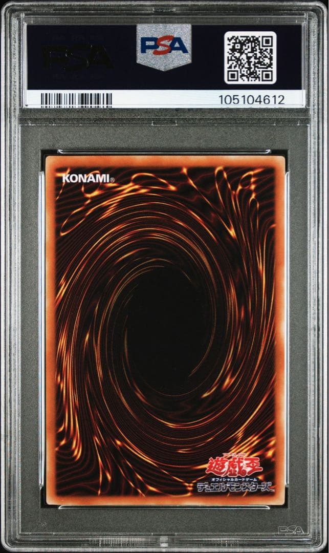 遊戯王　ダーク・ネクロフィア　ウルトラ　PSA10