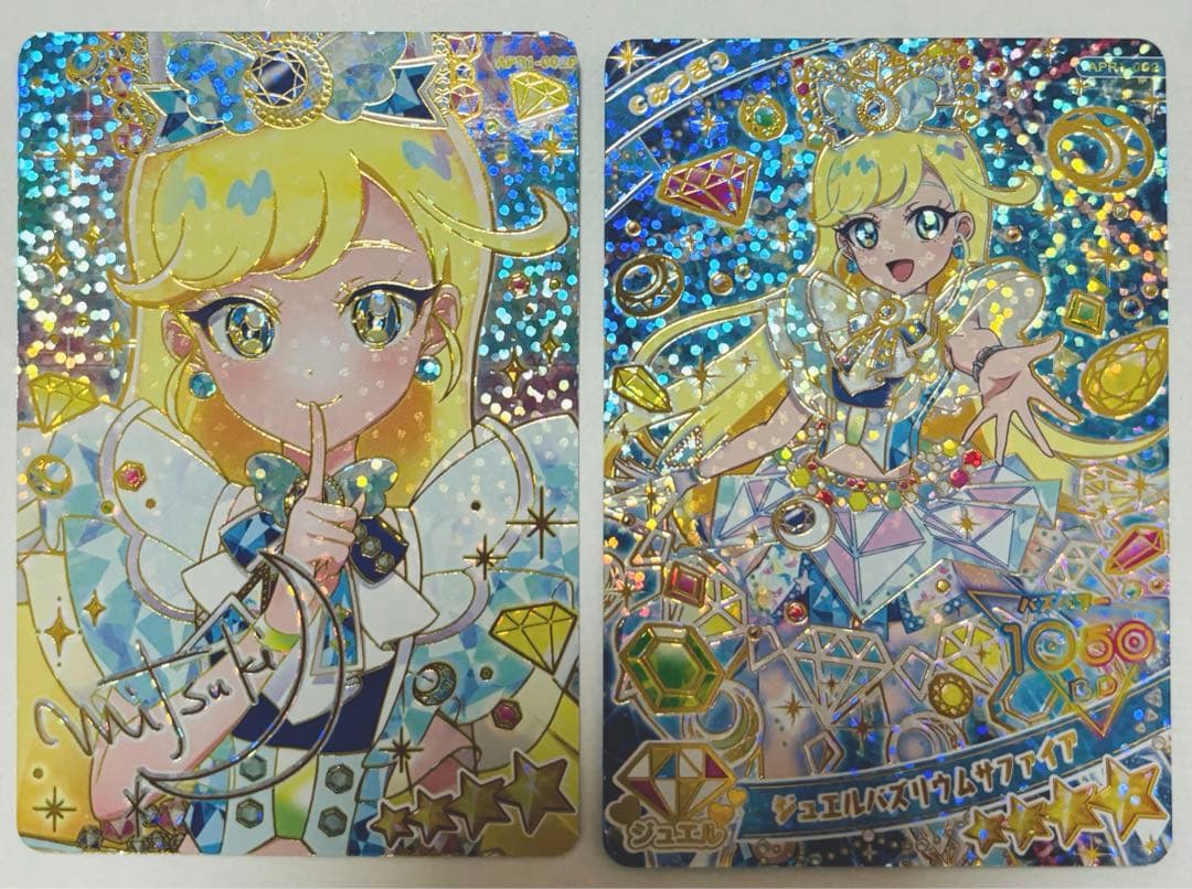 ひみつのアイプリリング1弾 ジュエルバズリウムルサファイア 星4