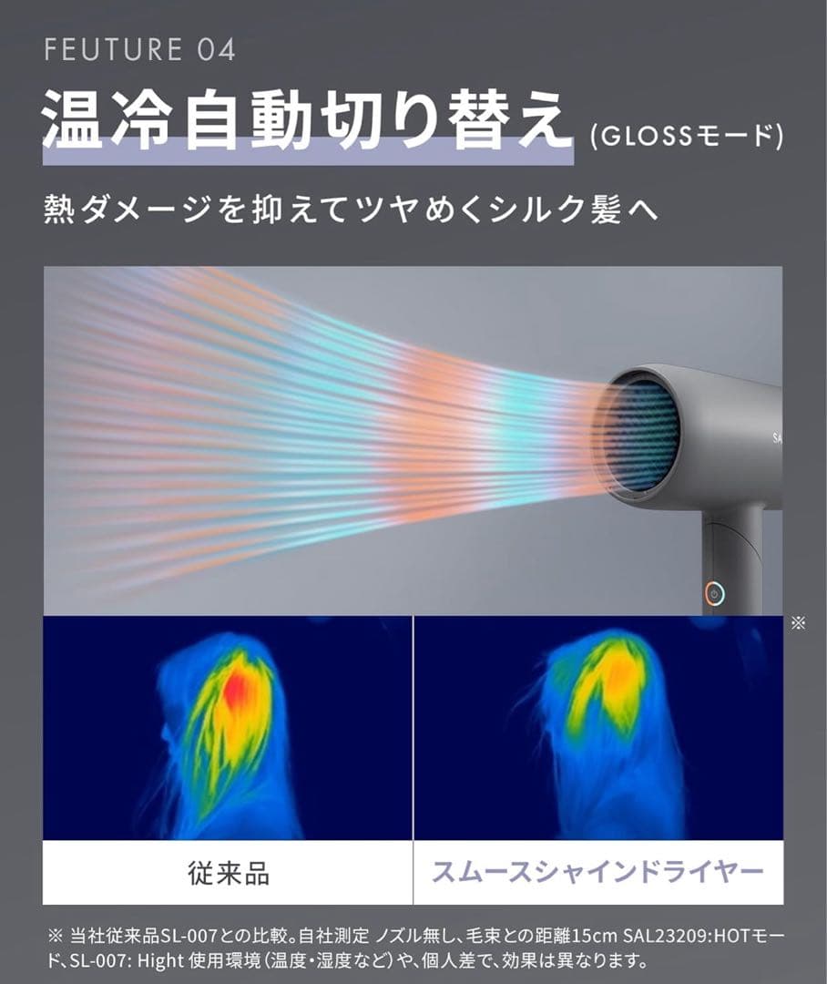 新品未開封　SALONIA スムースシャインドライヤー ブラック　上位モデル