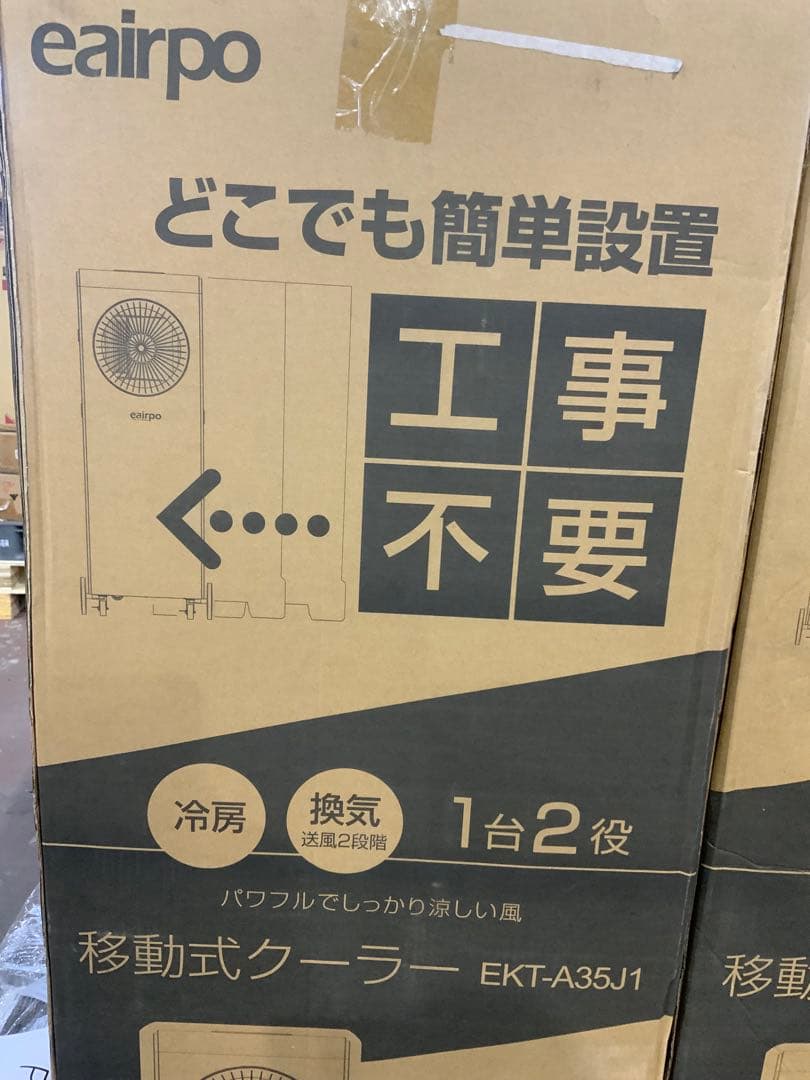 新品箱不良　スポットクーラーEKT-A35J1 EAP JAPAN eairpo