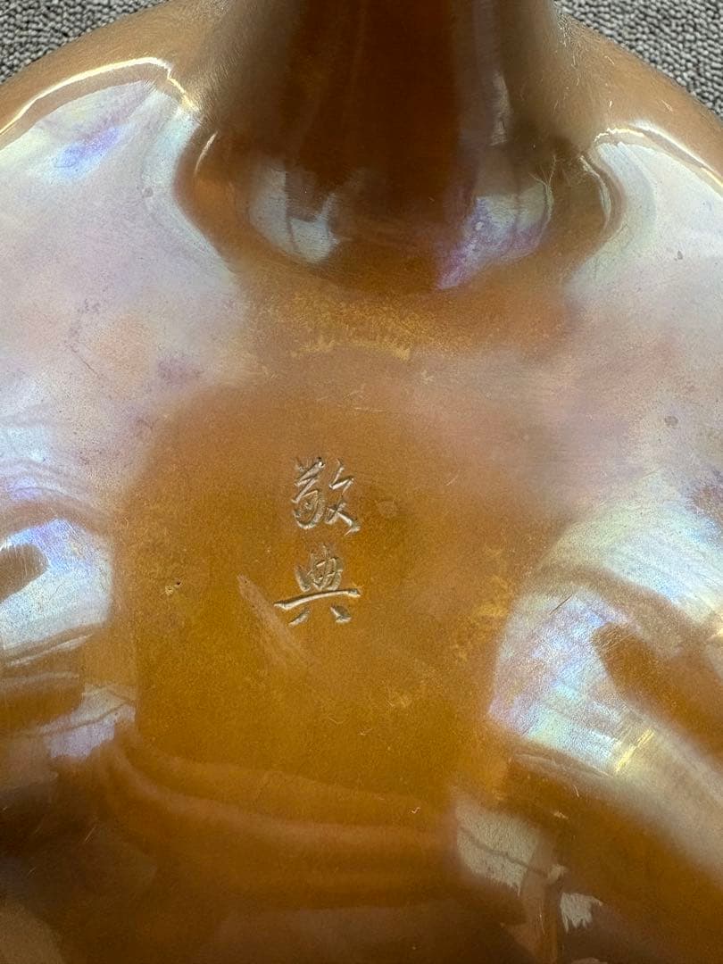 茶道具高橋敬典作朝鮮釜朝鮮風炉他4点セット2/2ページ