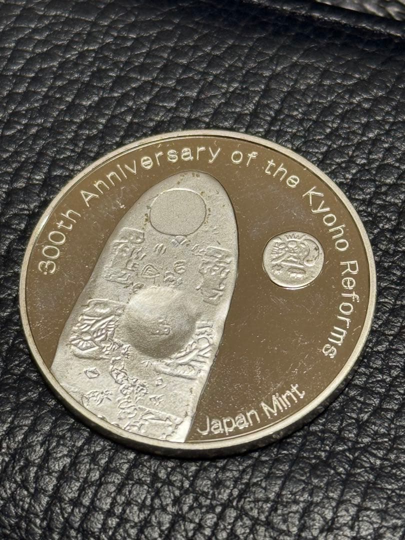 稀少造幣局】享保の改革300年 記念メダル 純銀(銀925) プルーフ仕上げ