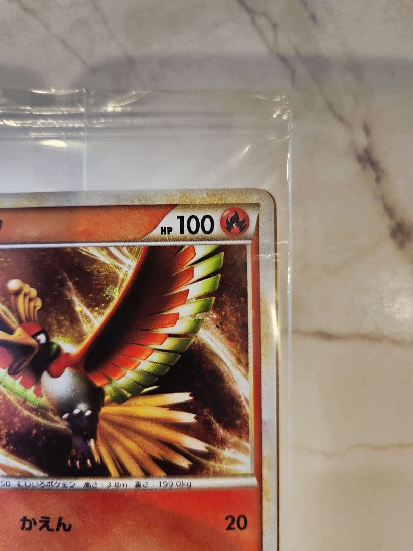 【新品未開封】ホウオウ ルギア 日本代表決定大会 WCS2010 プロモカード